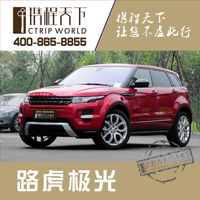 三亞租車(chē)公司哪家好